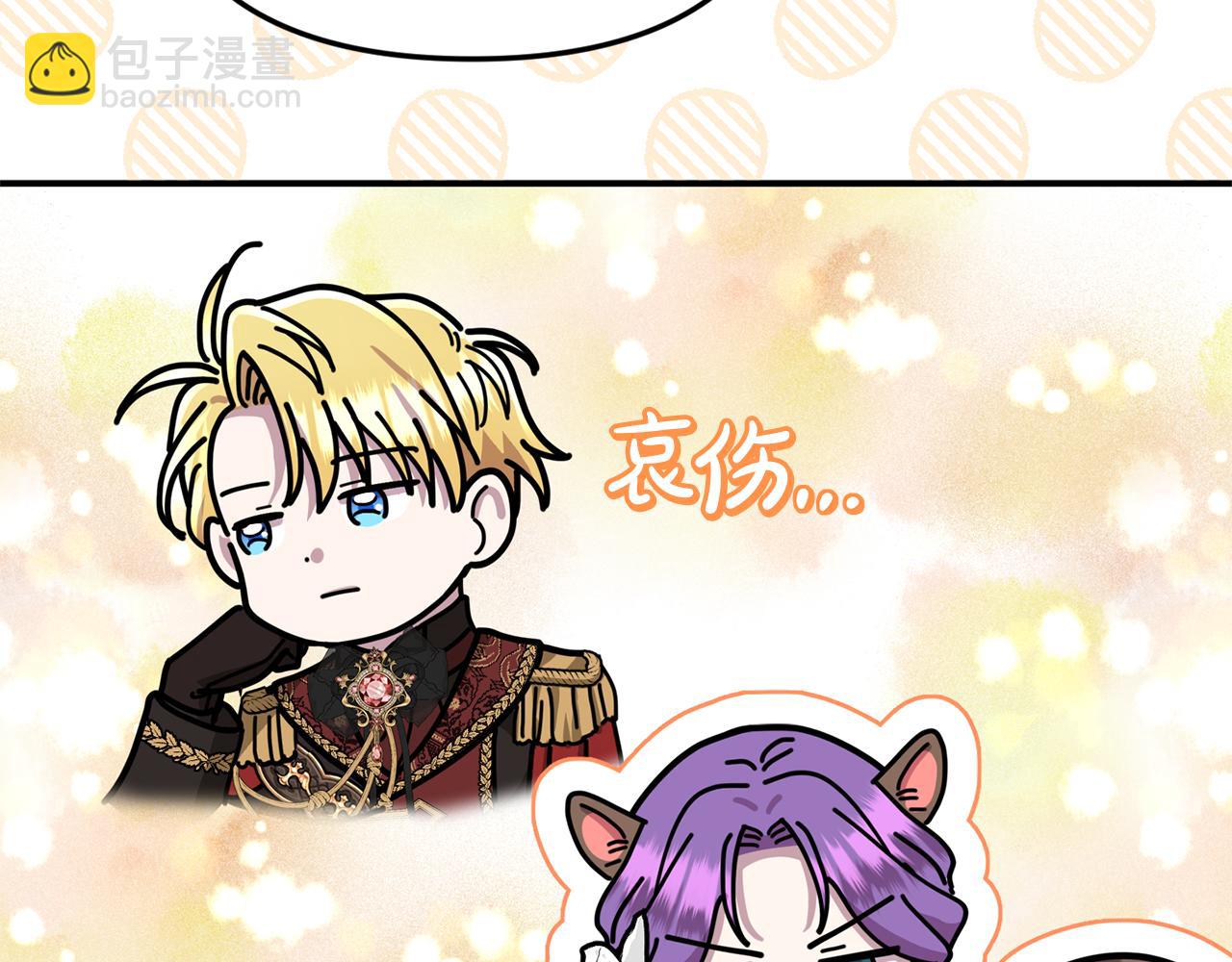 第76话 要不要尝尝胡萝卜(1/5)-第76话