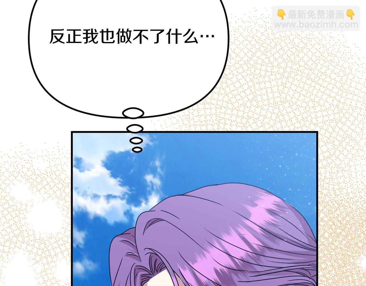 第76话 要不要尝尝胡萝卜(1/5)-第76话