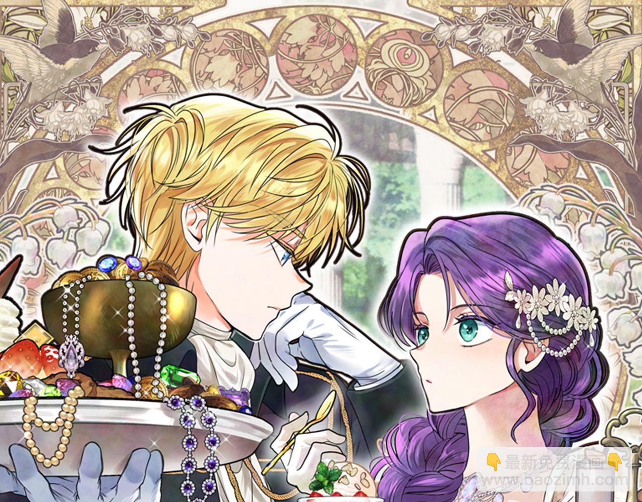 第76话 要不要尝尝胡萝卜(1/5)-第76话