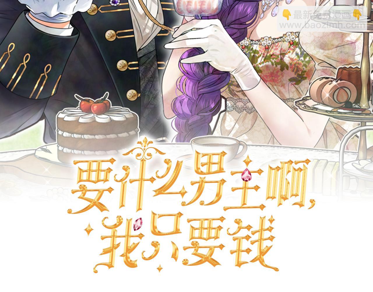 第76话 要不要尝尝胡萝卜(1/5)-第76话