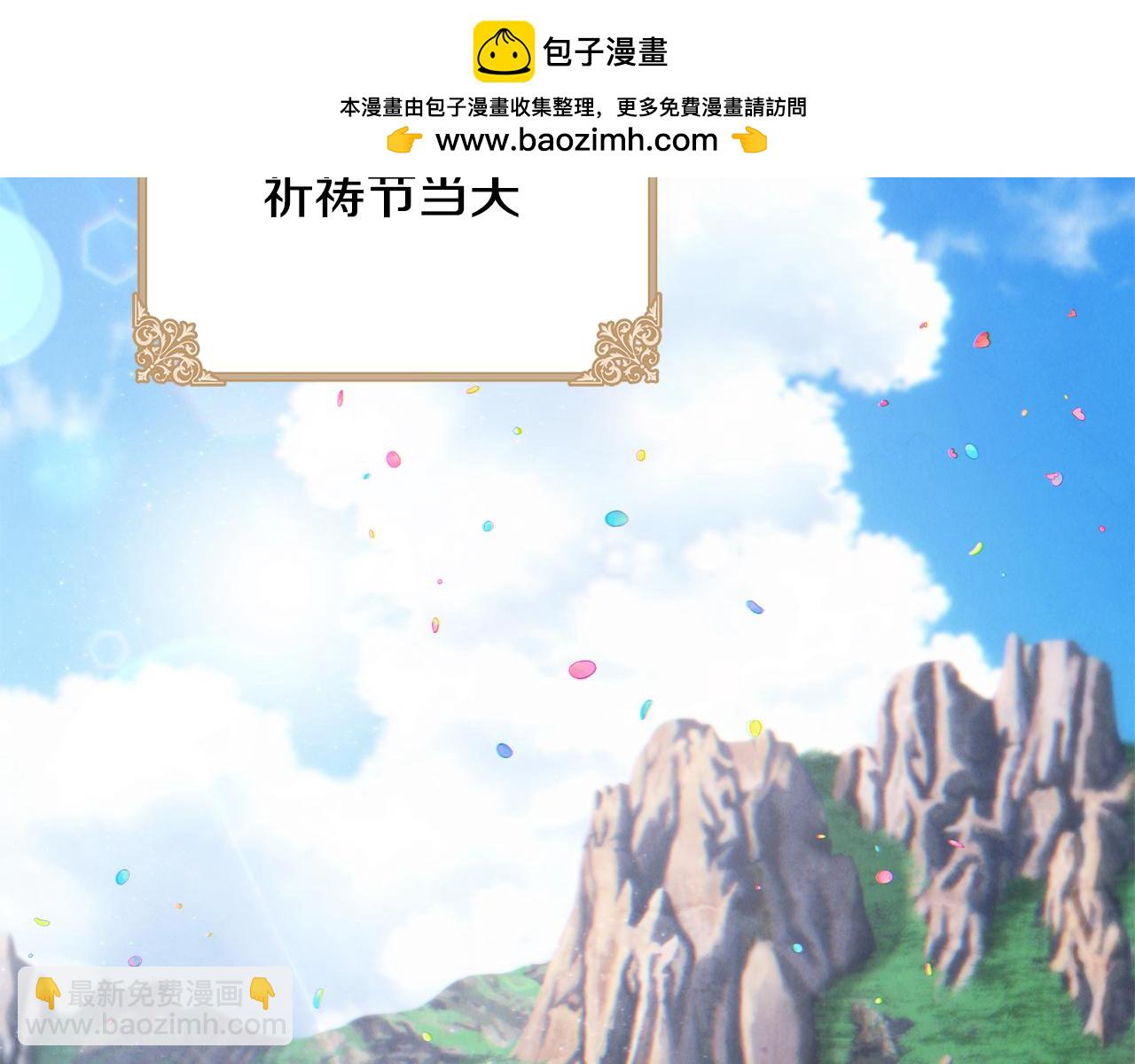 第78话 真正的圣女(1/5)-第78话