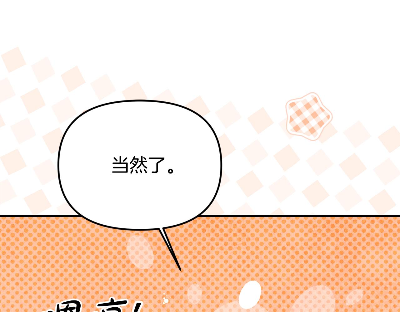 第78话 真正的圣女(1/5)-第78话