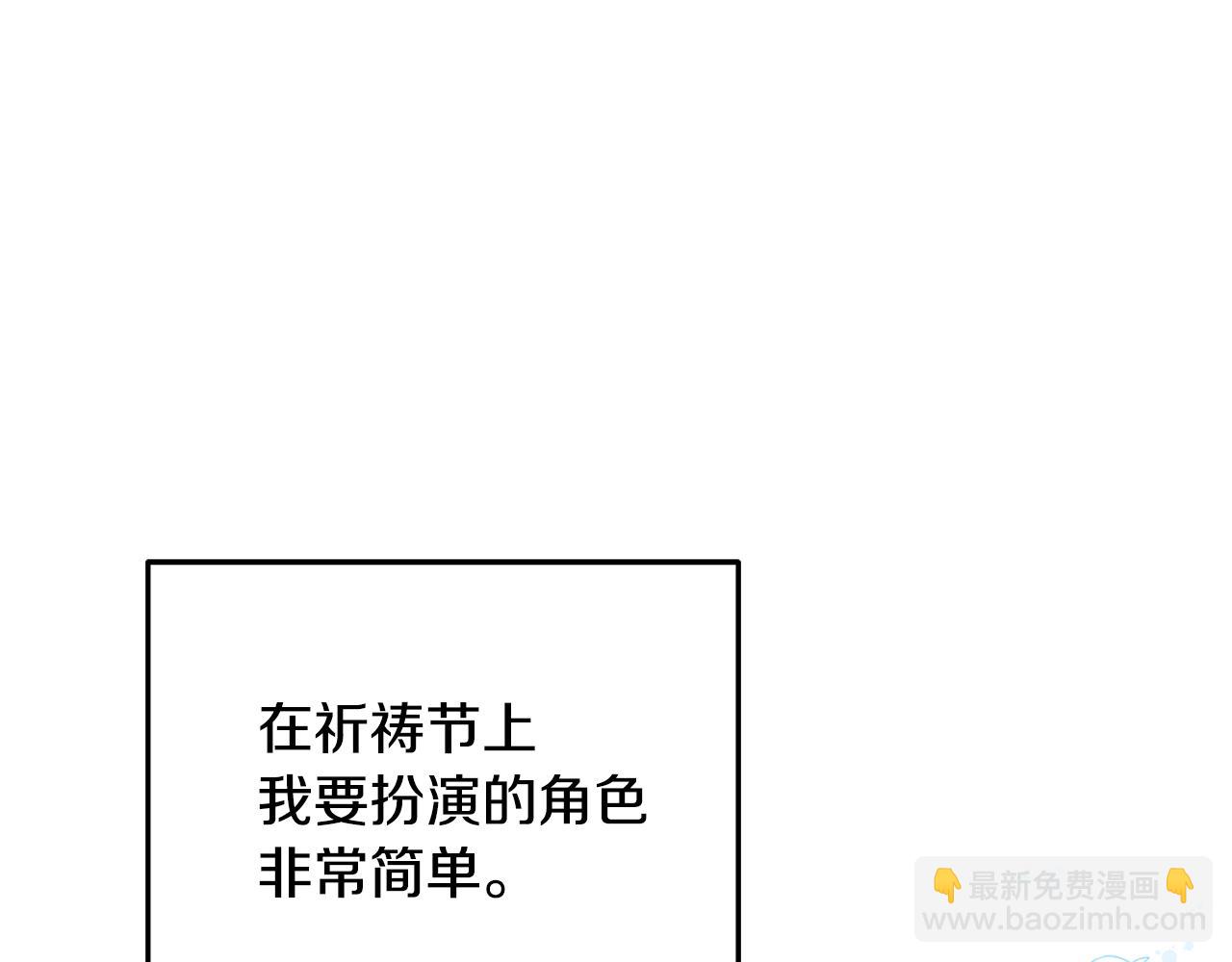 第78话 真正的圣女(1/5)-第78话