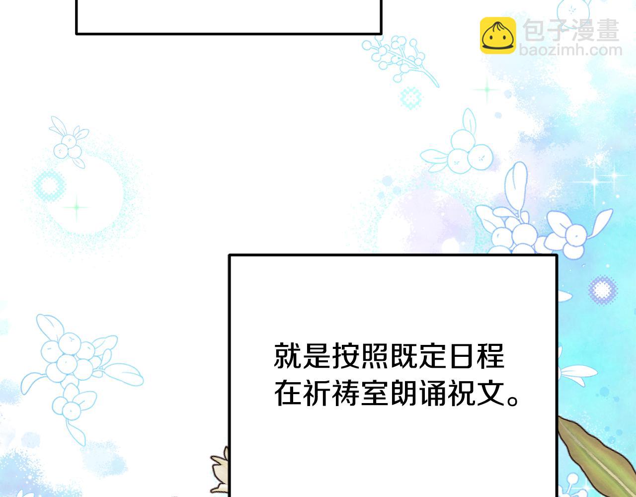 第78话 真正的圣女(1/5)-第78话