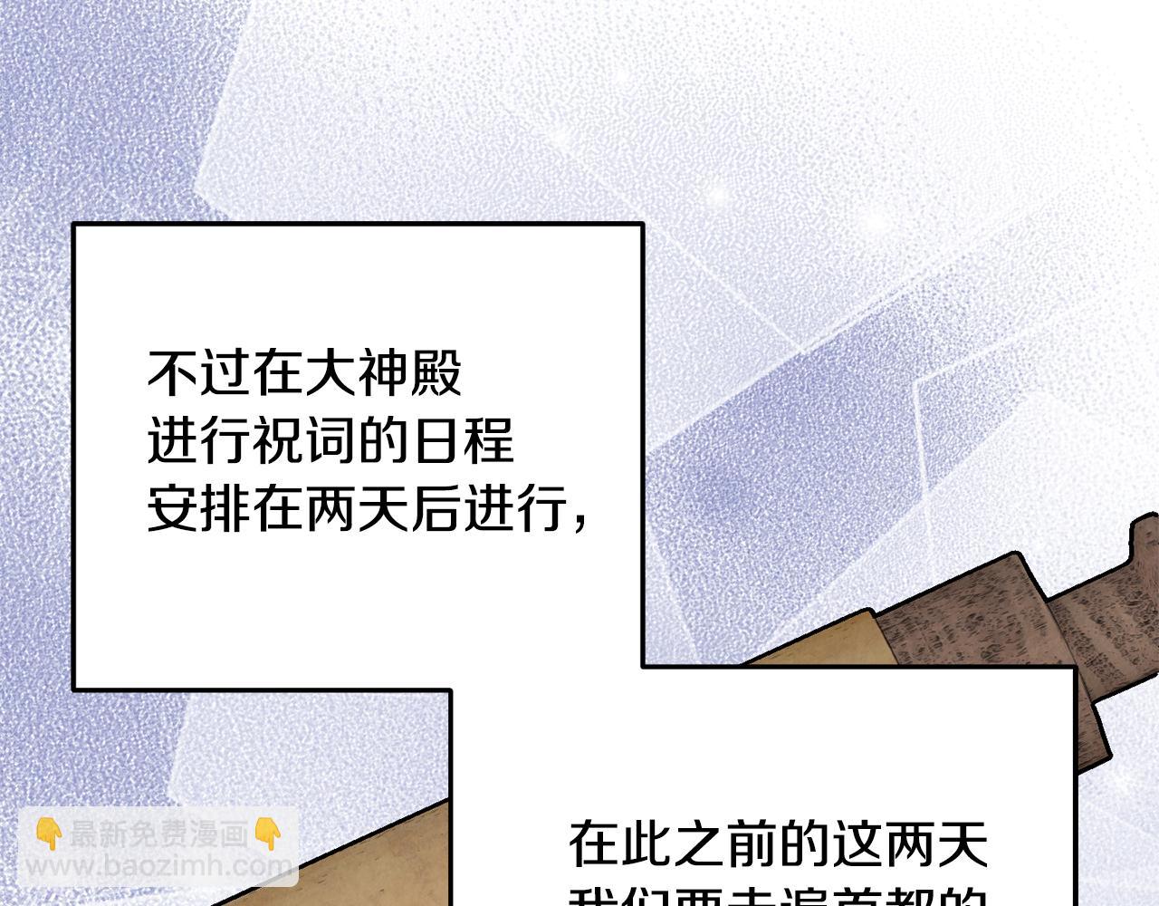 第78话 真正的圣女(1/5)-第78话