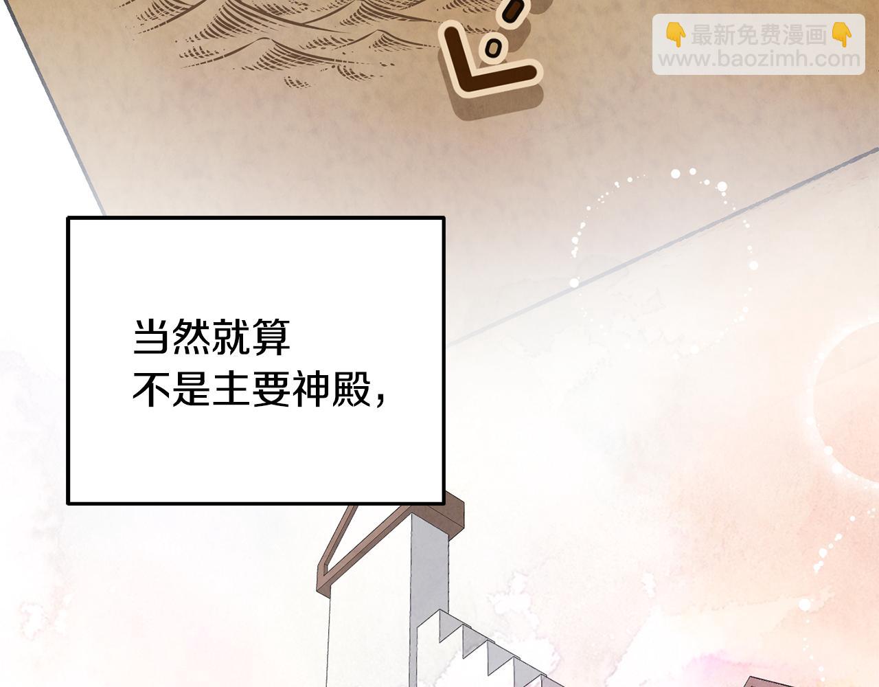 第78话 真正的圣女(1/5)-第78话