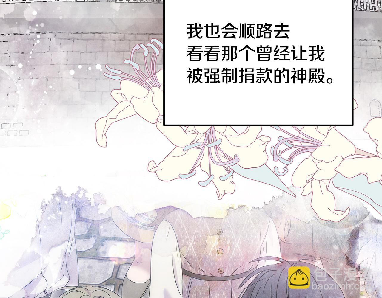 第78话 真正的圣女(1/5)-第78话