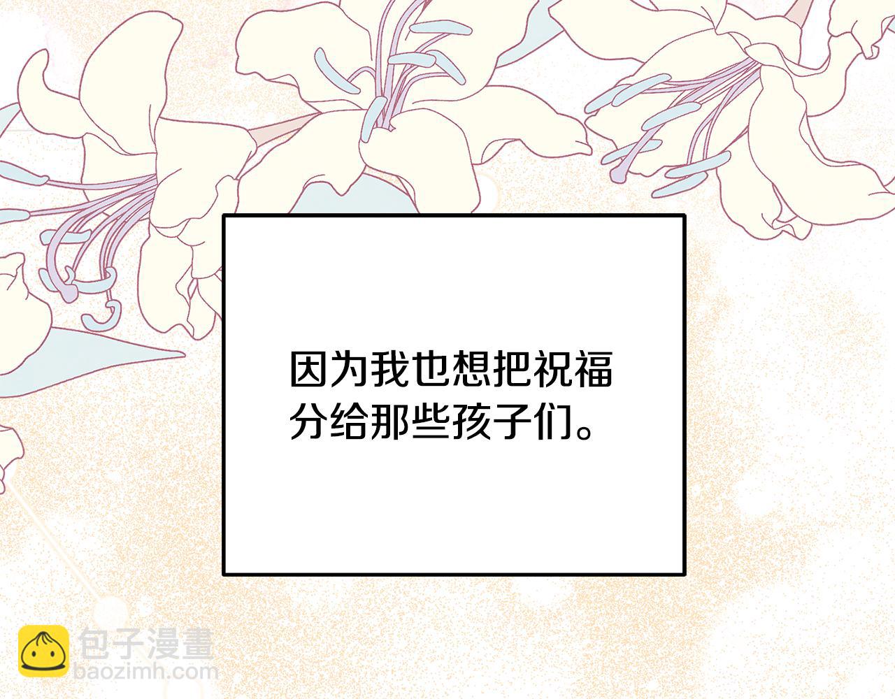 第78话 真正的圣女(1/5)-第78话