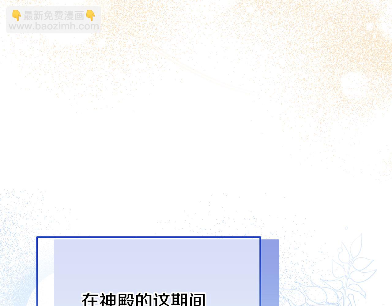 第78话 真正的圣女(1/5)-第78话