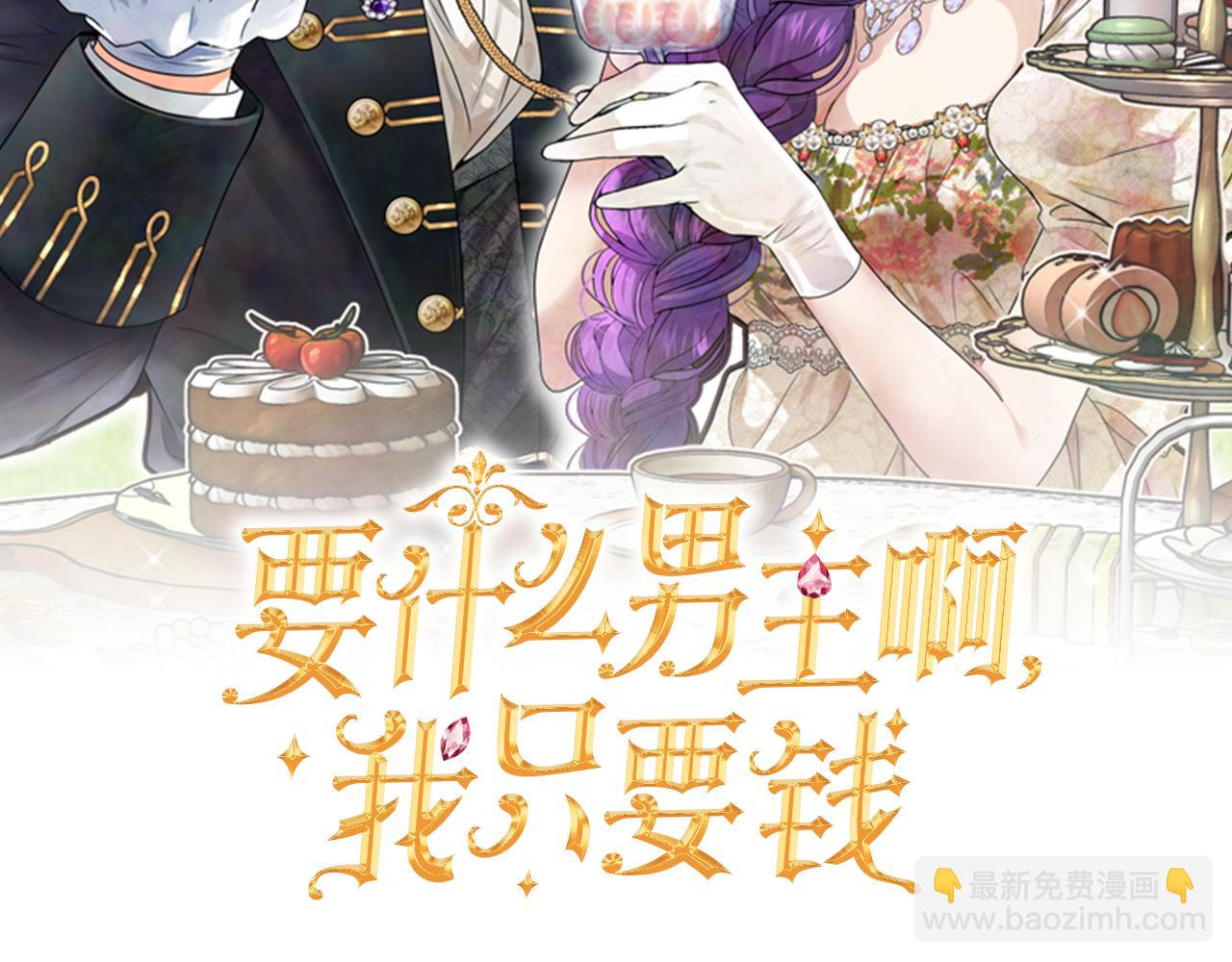 第80话 皇妃的计谋(1/5)-第80话