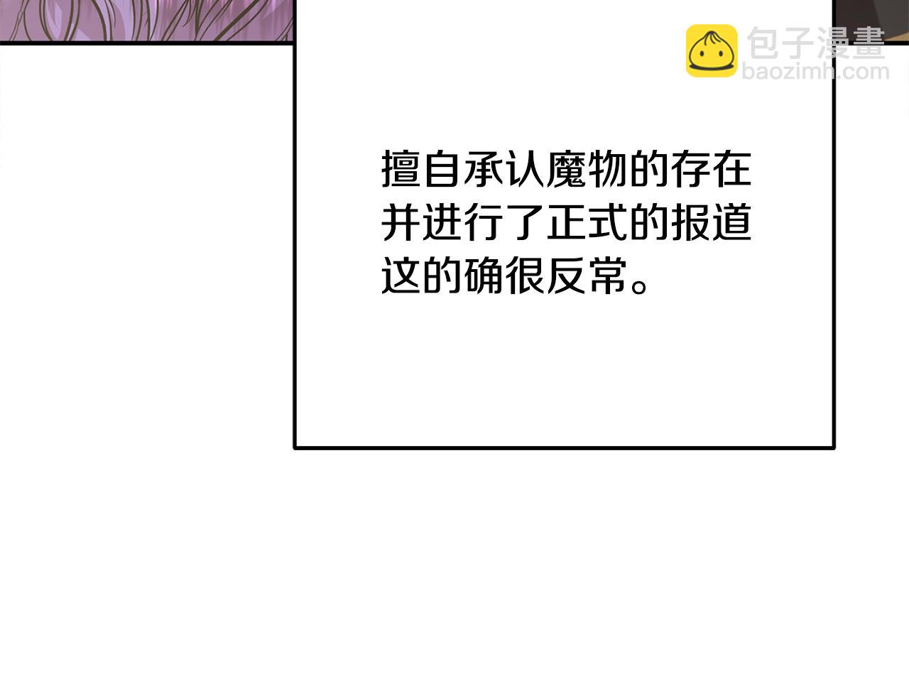 第82话 道歉(1/5)-第82话