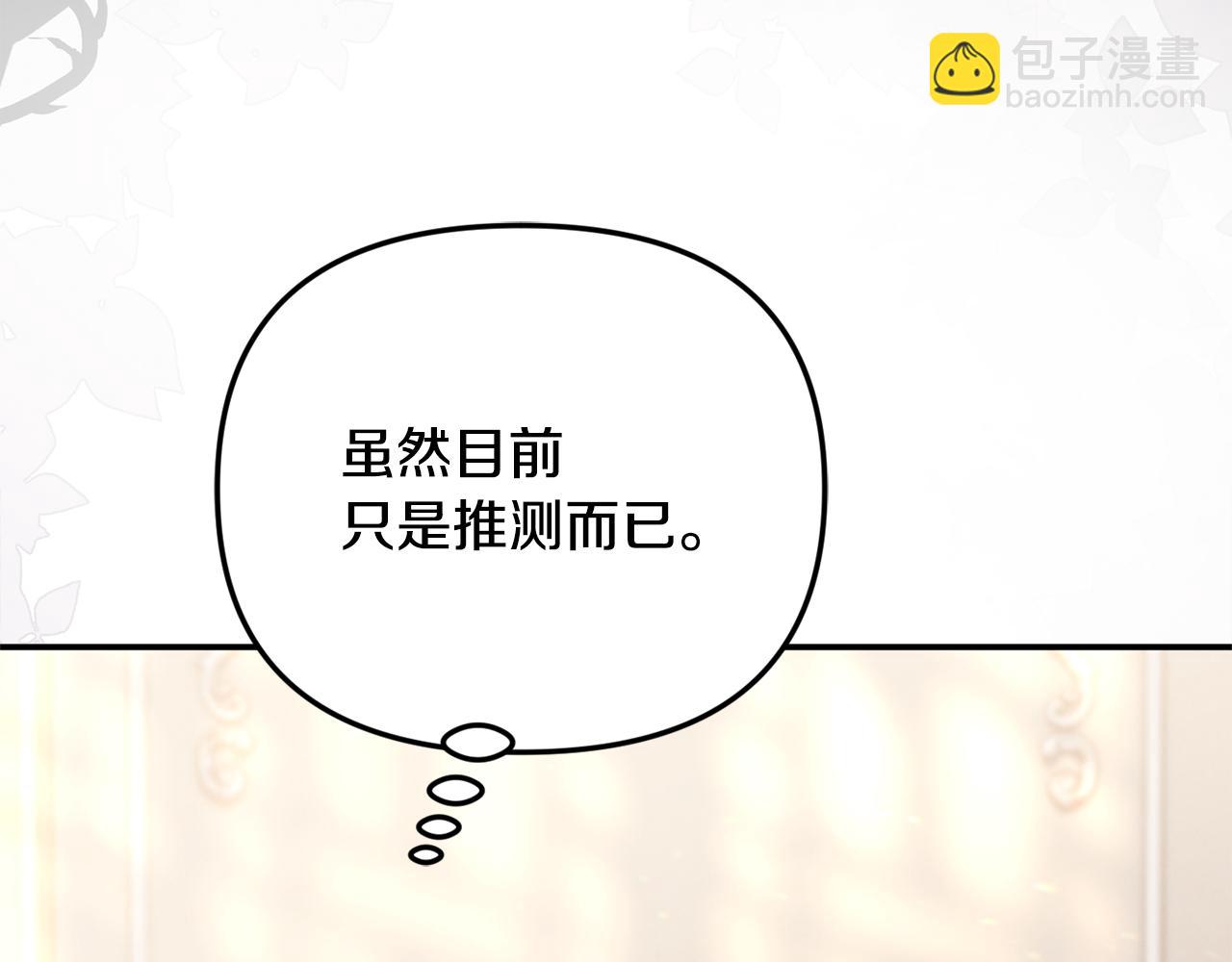 第82话 道歉(1/5)-第82话