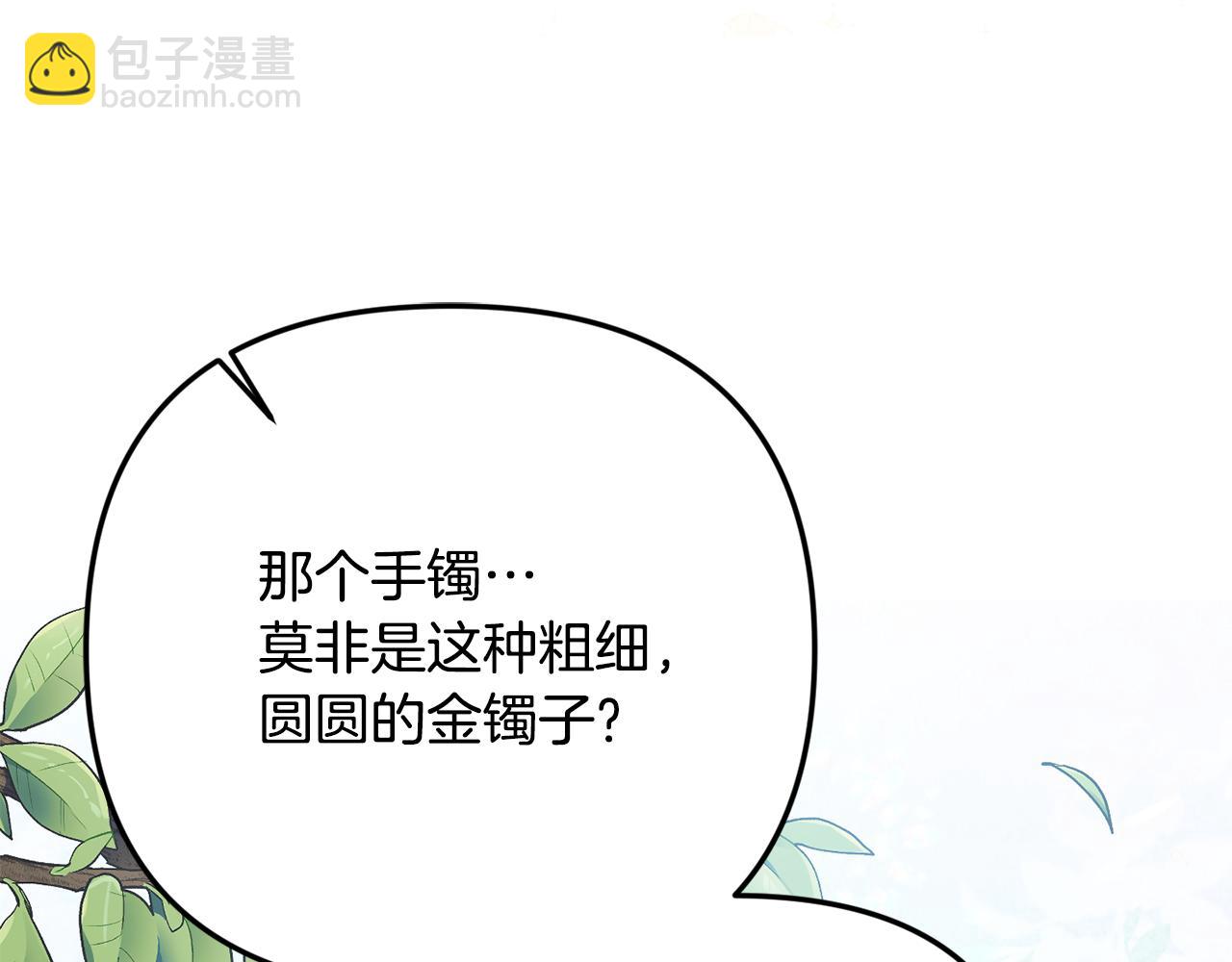 第86话 潸然落泪(1/5)-第86话