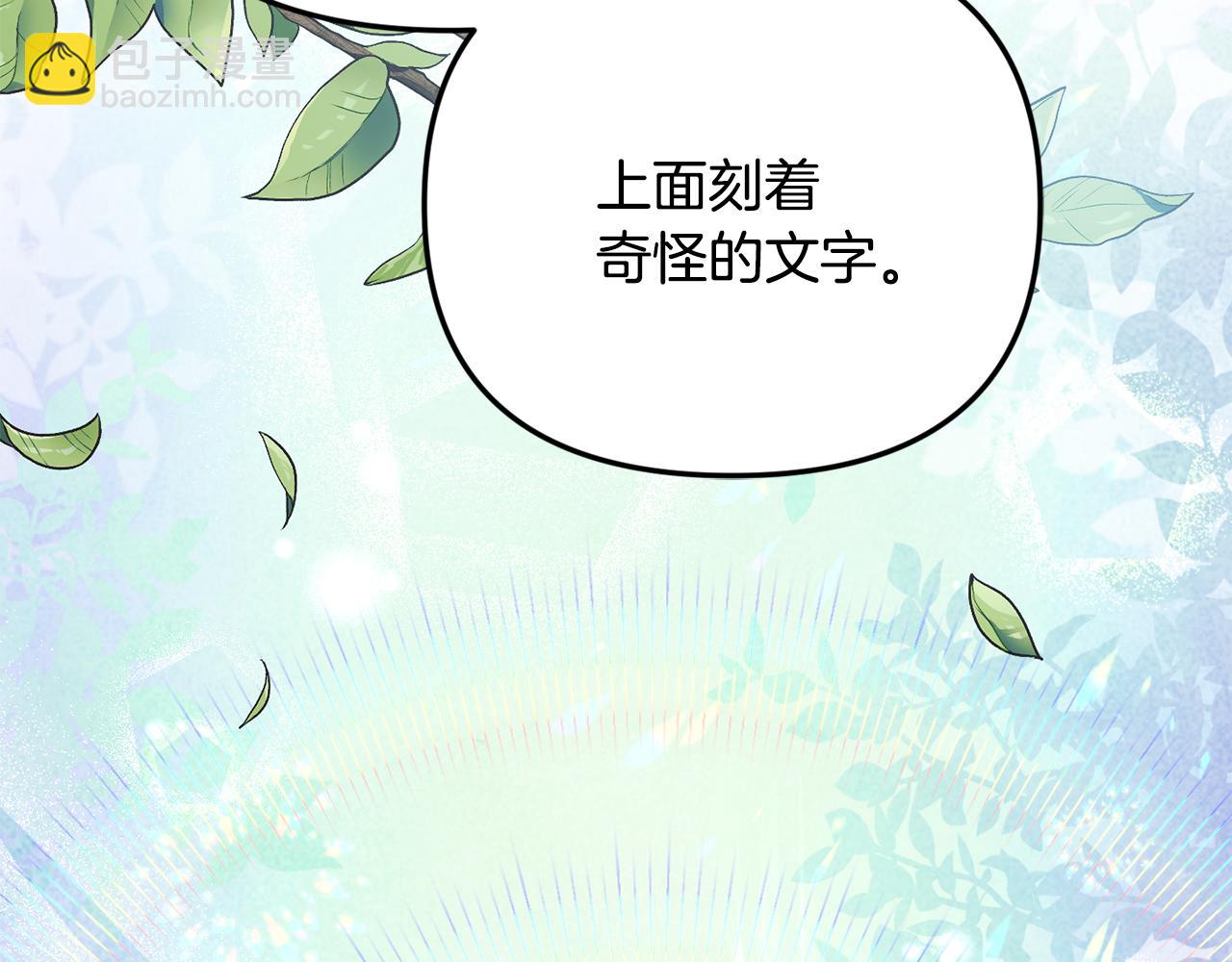 第86话 潸然落泪(1/5)-第86话