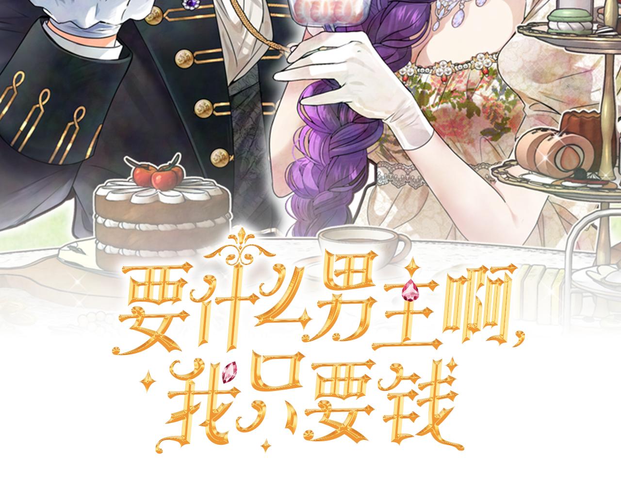 第86话 潸然落泪(1/5)-第86话