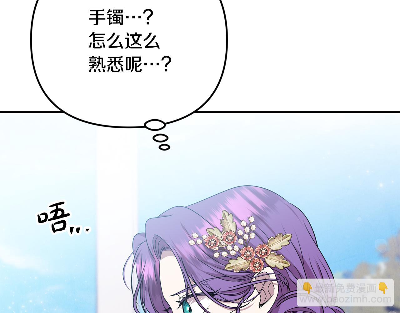 第86话 潸然落泪(1/5)-第86话