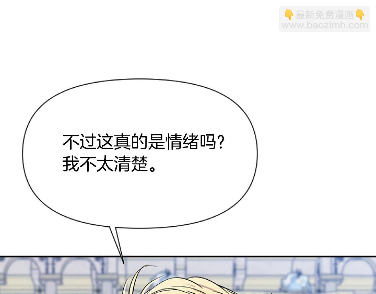 要什麼男主啊，我只要錢 - 第10話 食療大法好！(1/4) - 2