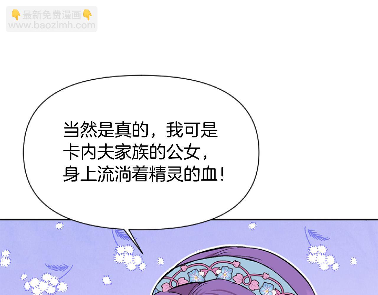 要什麼男主啊，我只要錢 - 第10話 食療大法好！(1/4) - 4