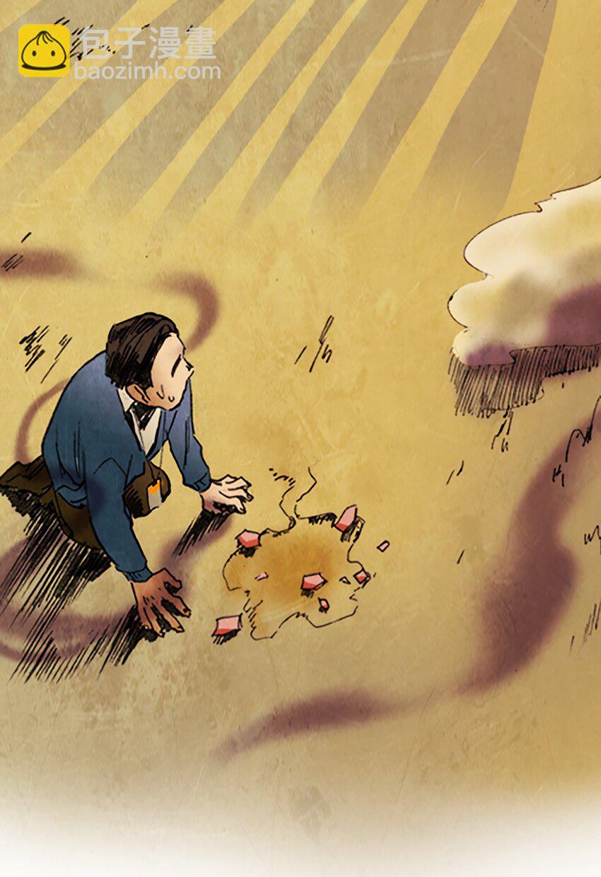 002 星期一（2）-第2话