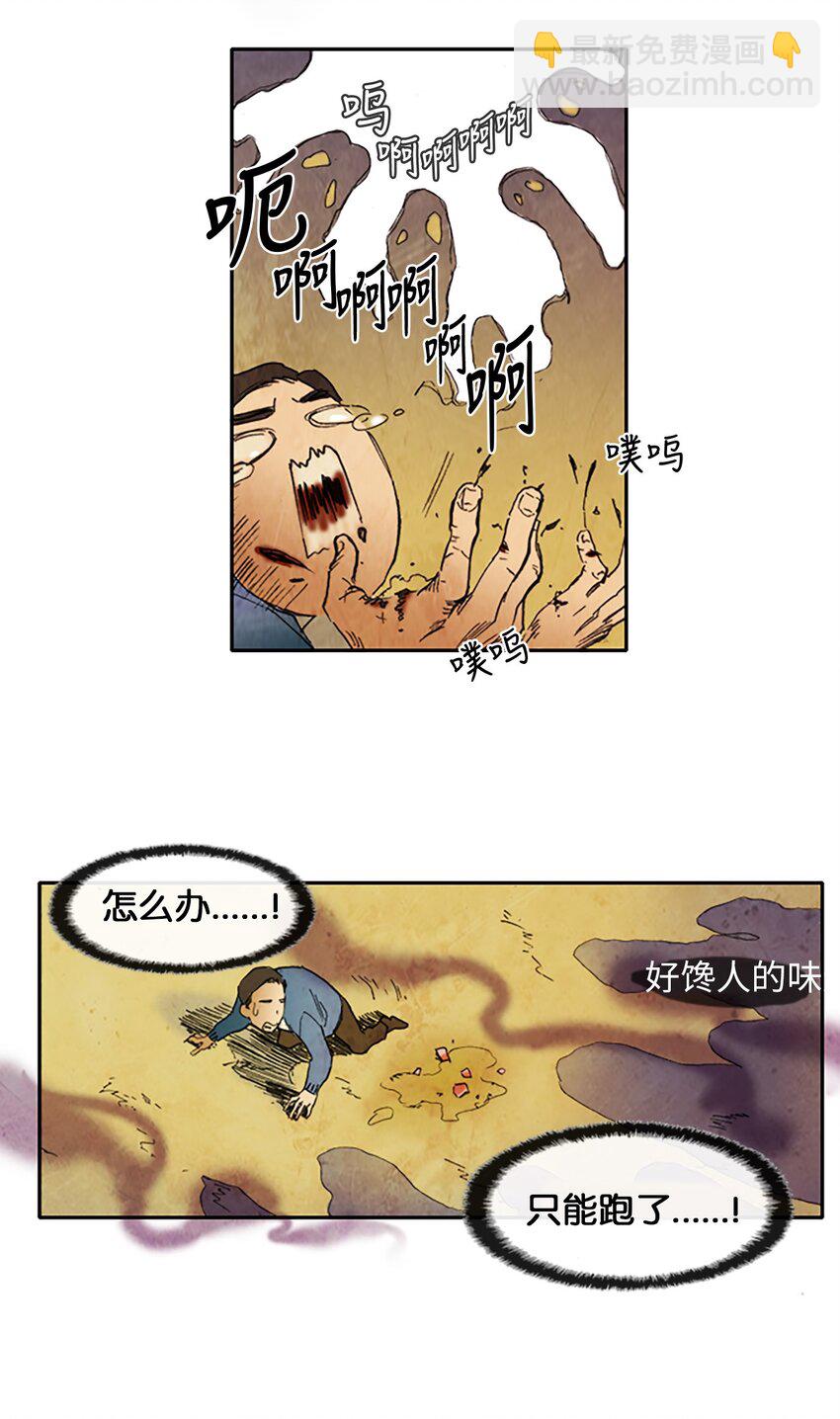 002 星期一（2）-第2话