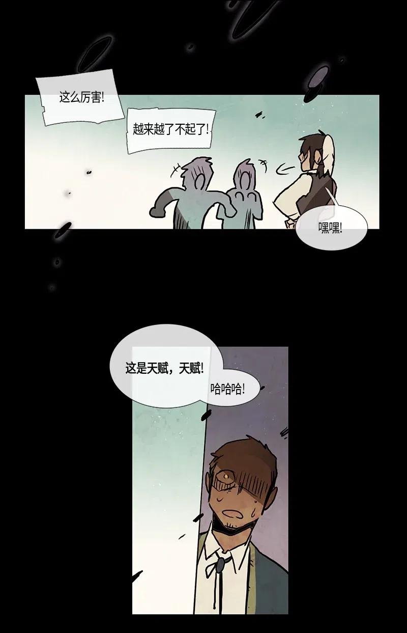 102 晚餐时间（3）-第102话