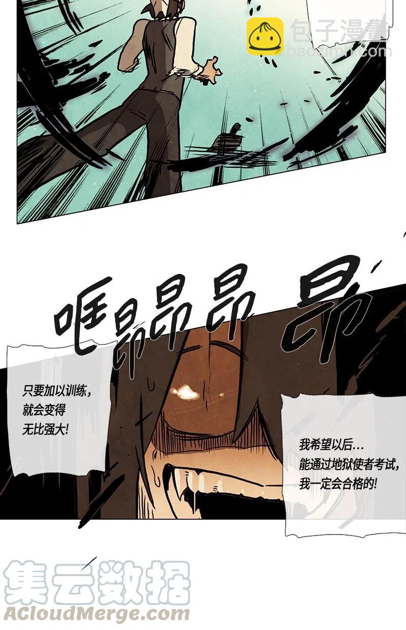 102 晚餐时间（3）-第102话