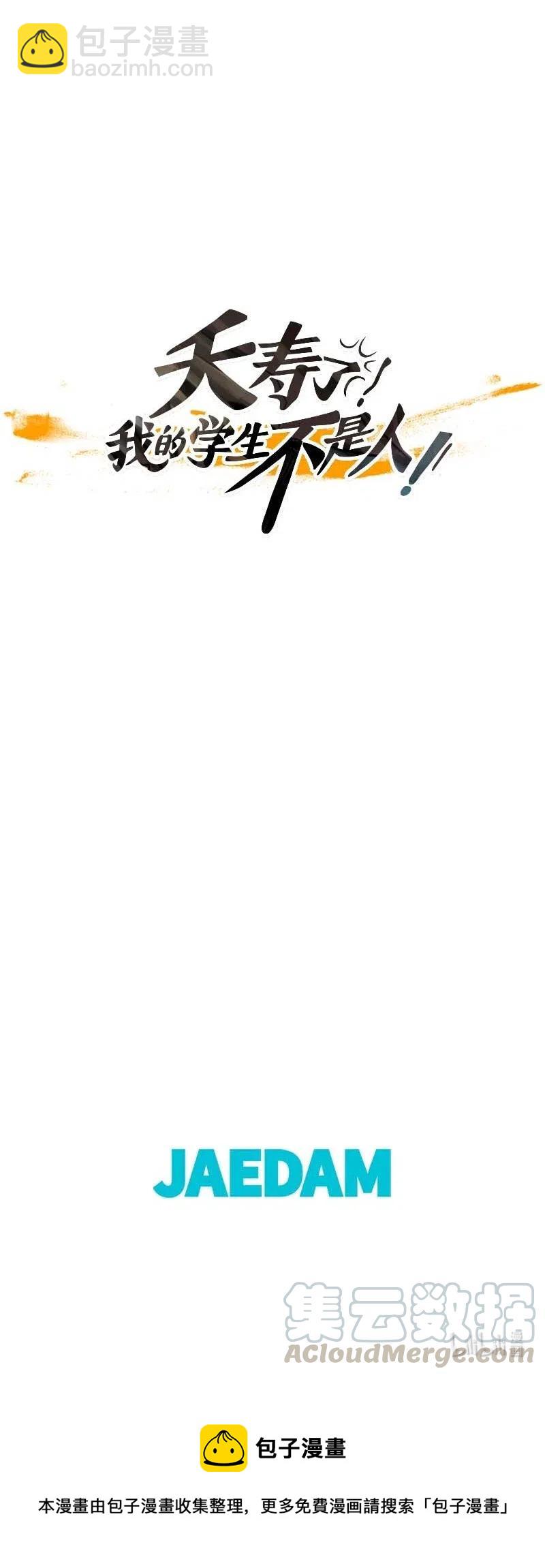 102 晚餐时间（3）-第102话