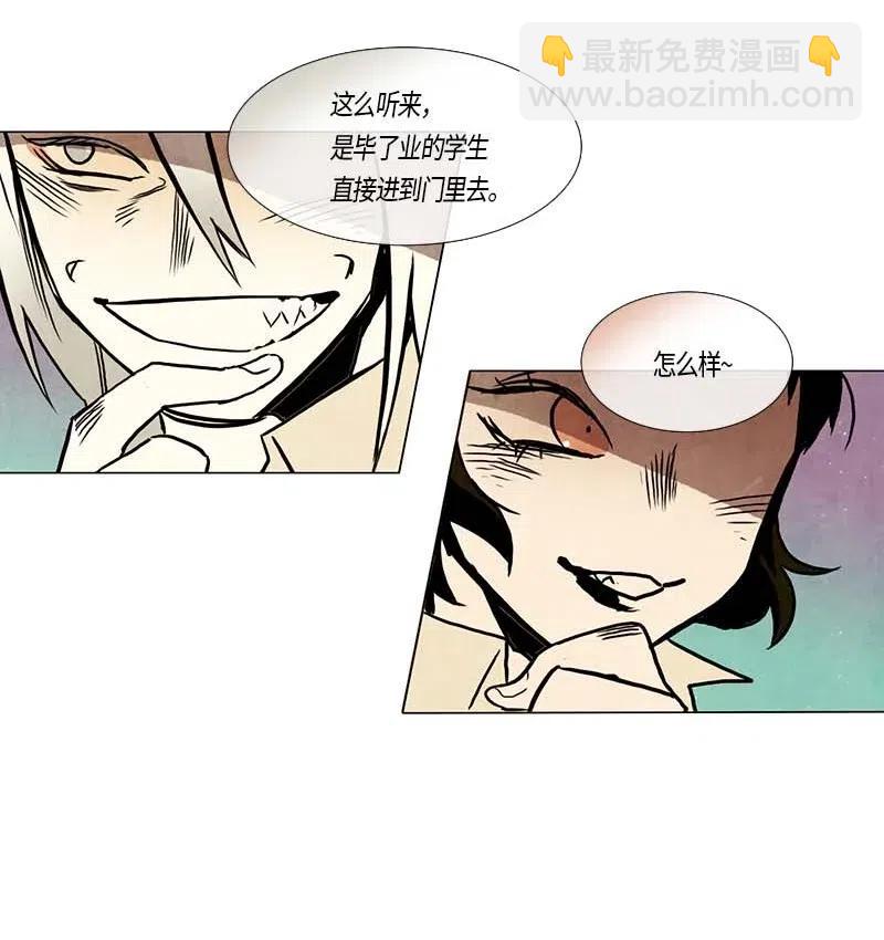 102 晚餐时间（3）-第102话