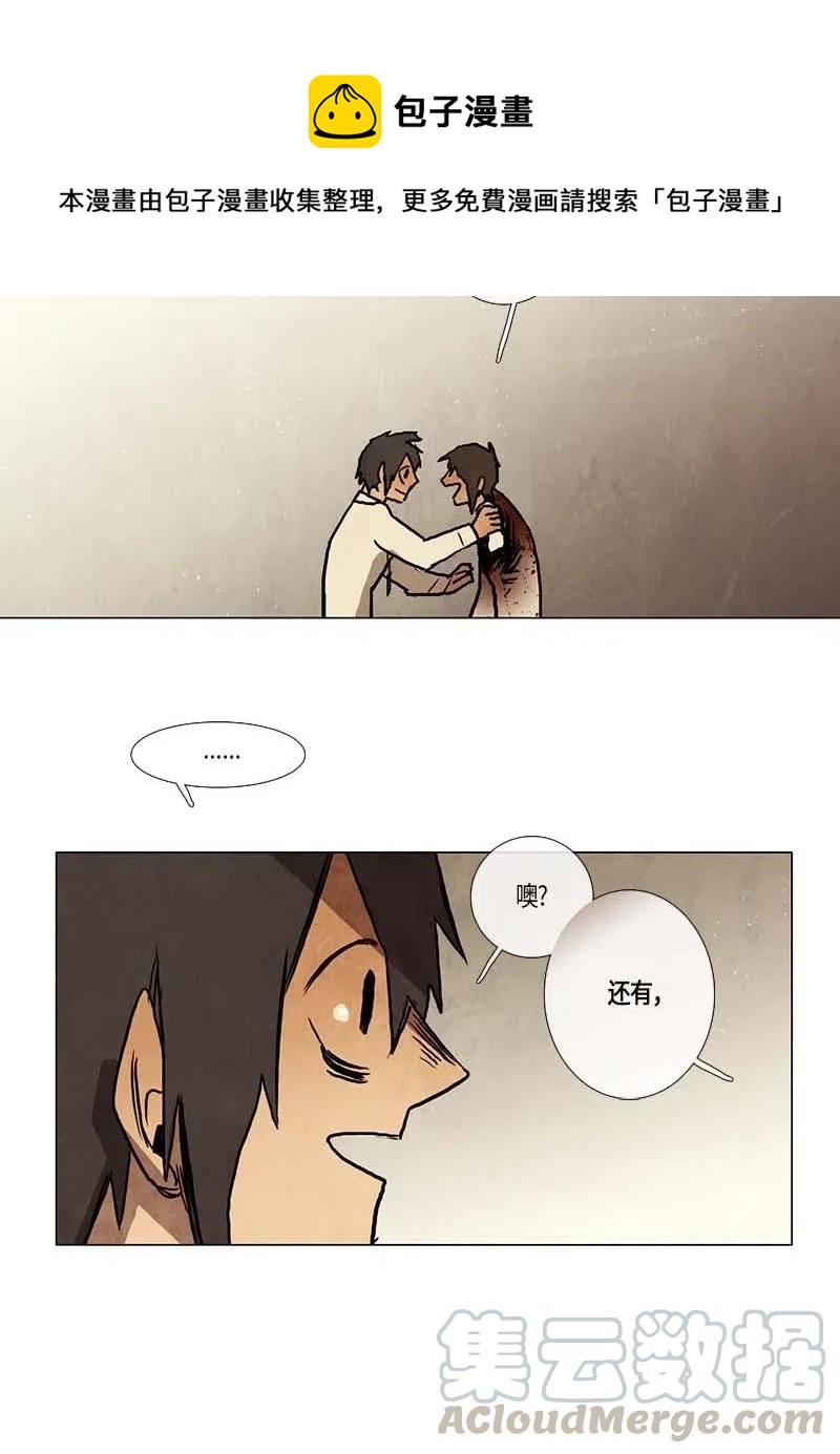 108 晚餐时间（8）-第108话