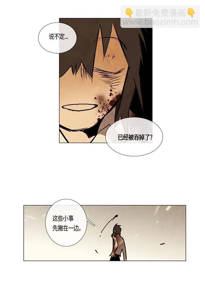 108 晚餐时间（8）-第108话