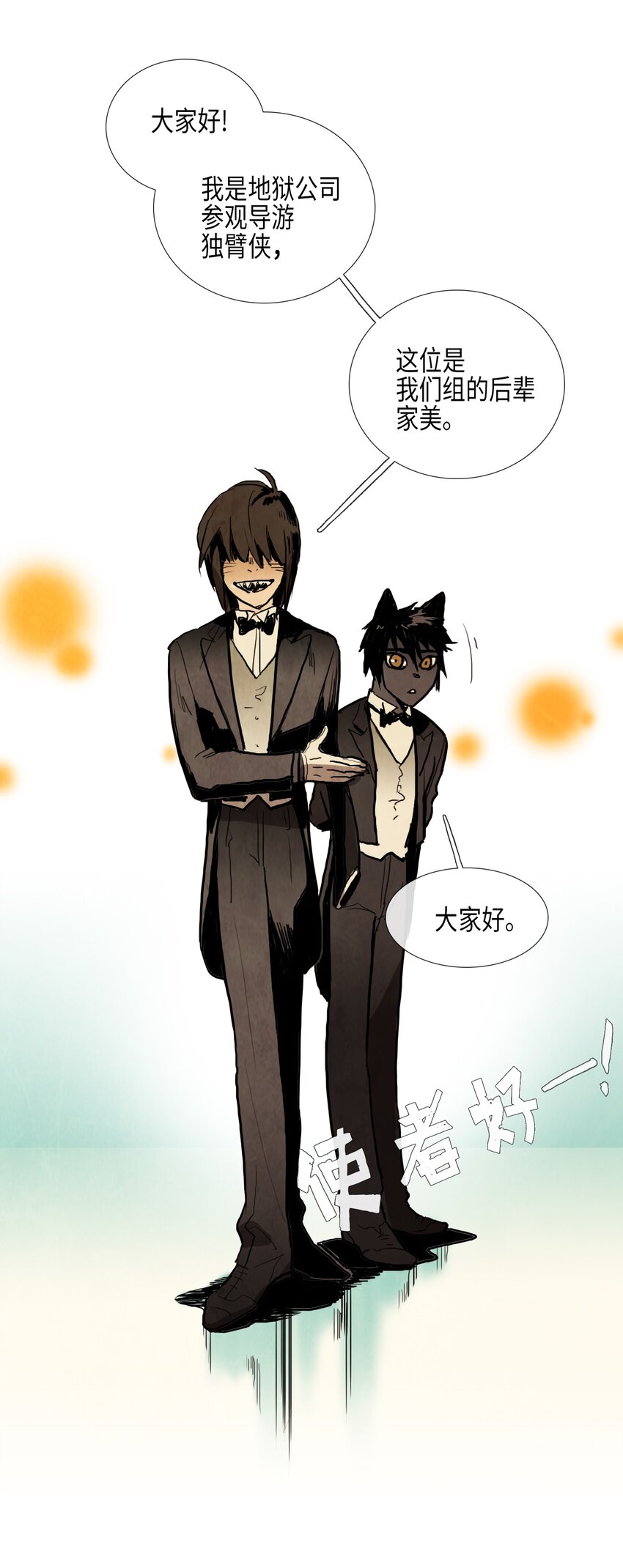 012 参观（1）(1/2)-第12话