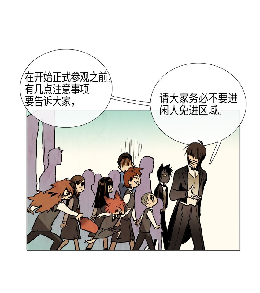 012 参观（1）(1/2)-第12话