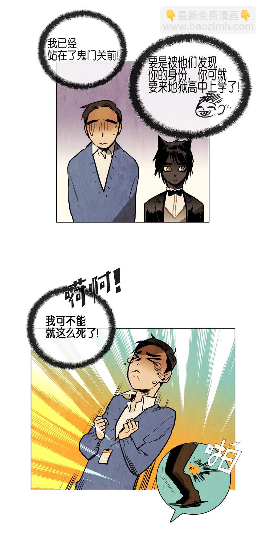 012 参观（1）(1/2)-第12话