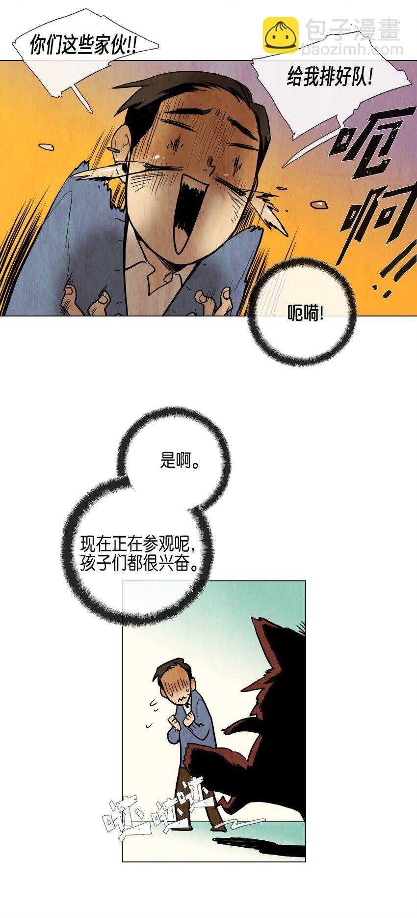 012 参观（1）(1/2)-第12话