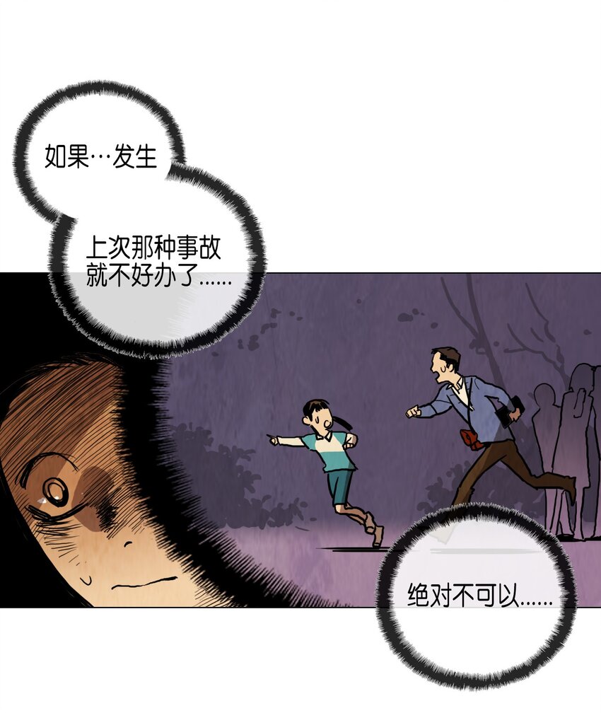 012 参观（1）(1/2)-第12话