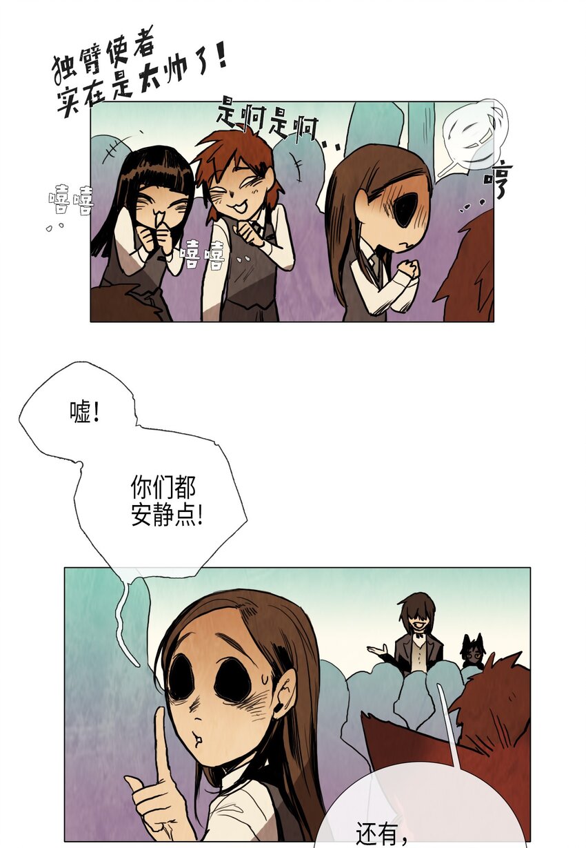 012 参观（1）(1/2)-第12话