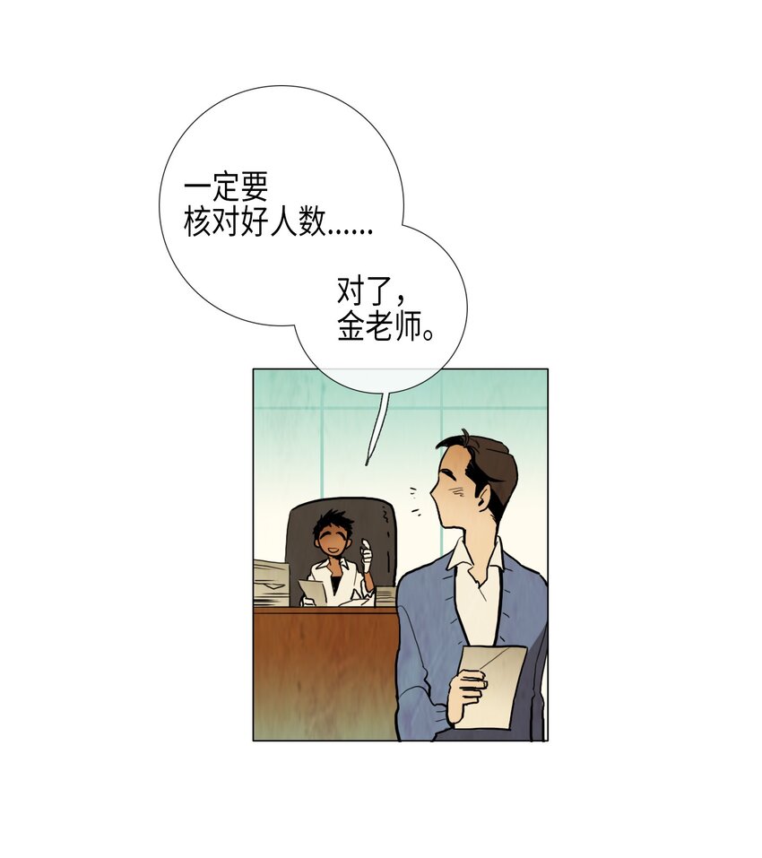 012 参观（1）(1/2)-第12话