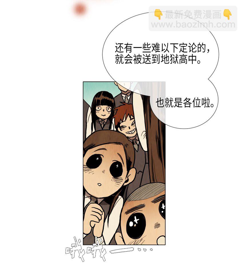 012 参观（1）(1/2)-第12话