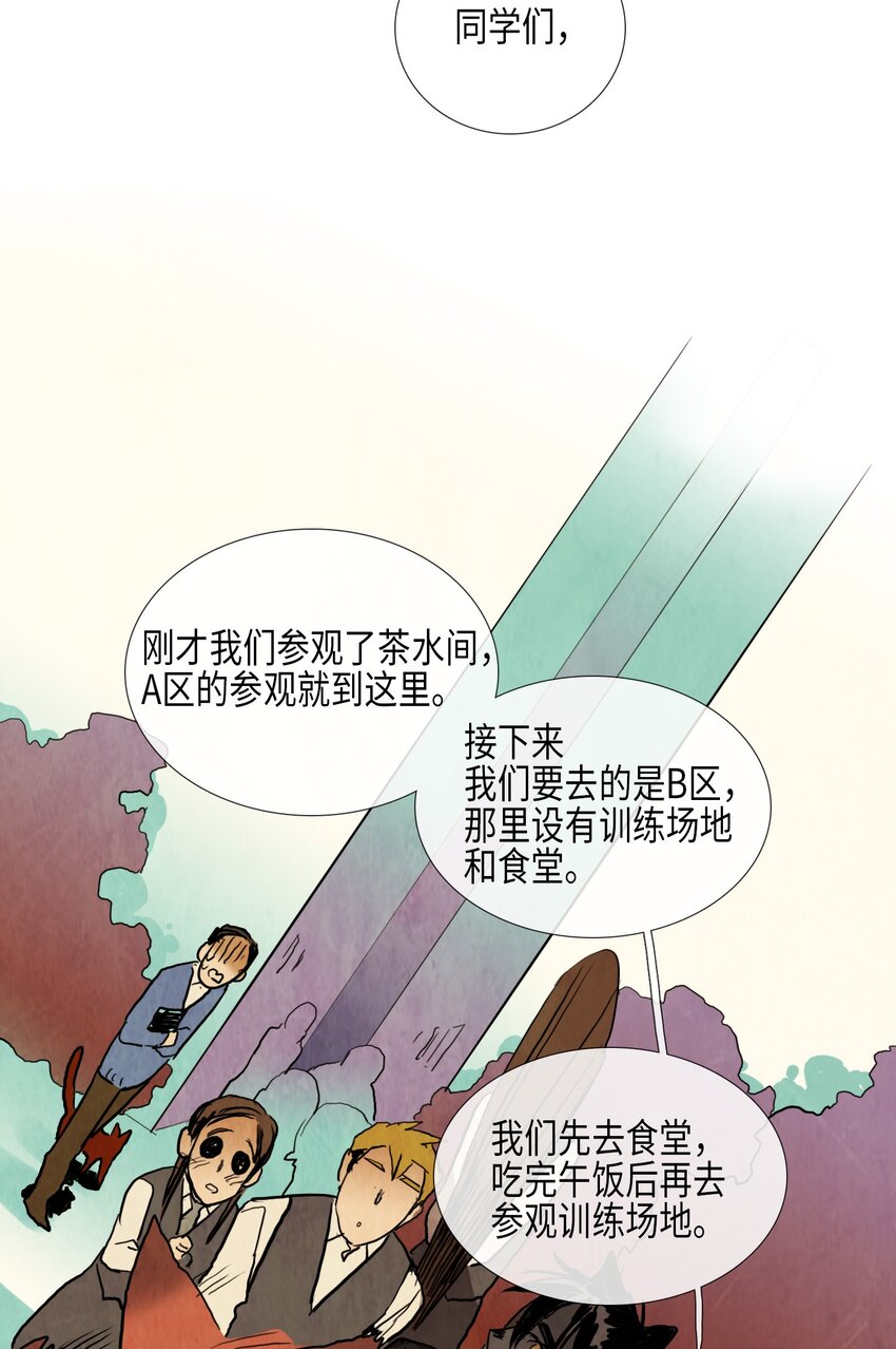 012 参观（1）(1/2)-第12话