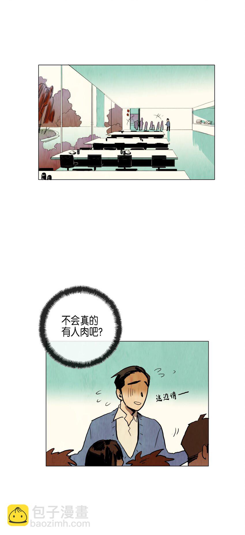 012 参观（1）(1/2)-第12话