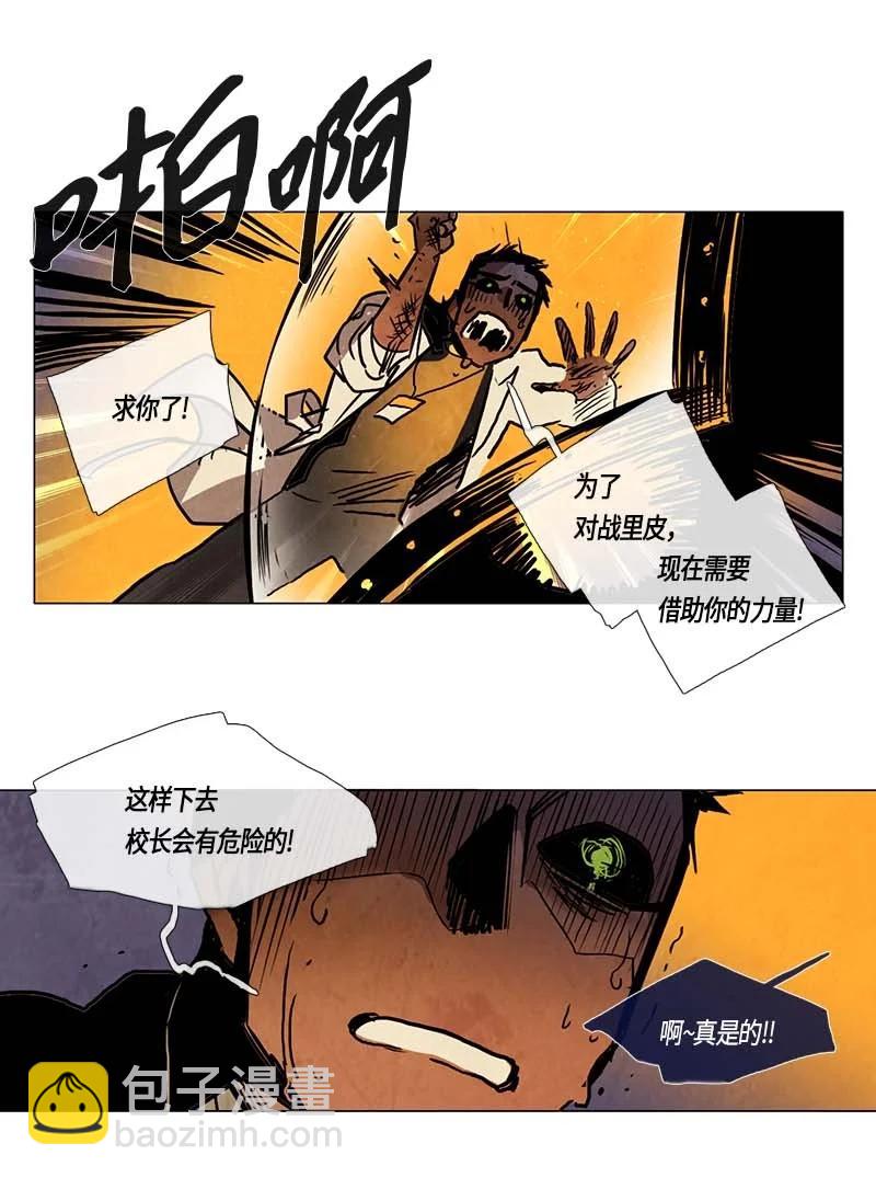 114 反击（2）-第114话