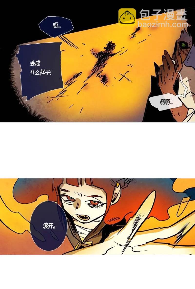 114 反击（2）-第114话