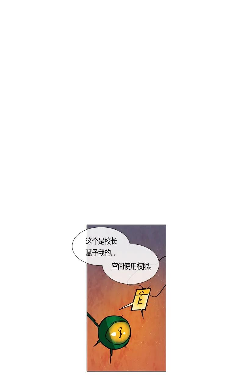 夭壽了，我的學生不是人！ - 116 反擊（4） - 6