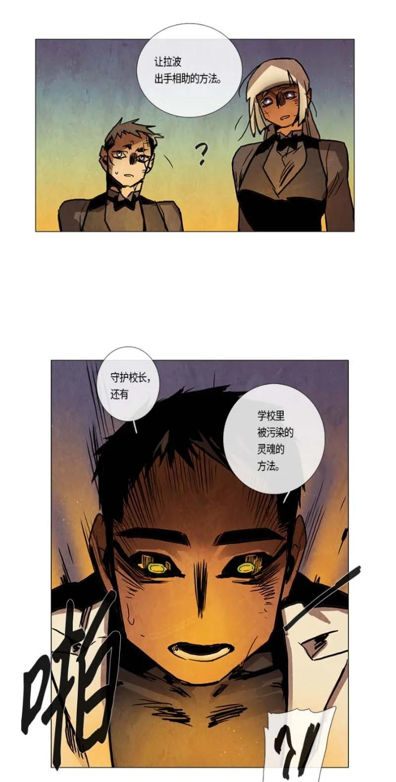 116 反击（4）-第116话