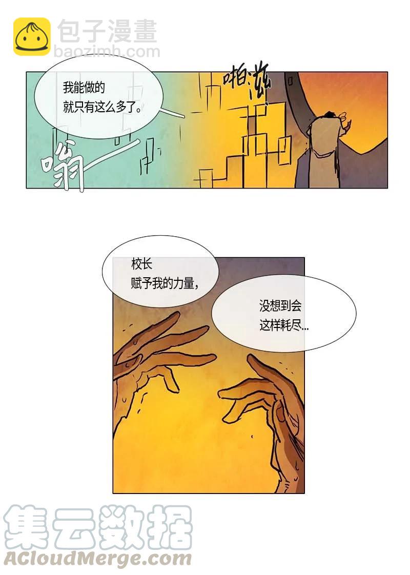 116 反击（4）-第116话