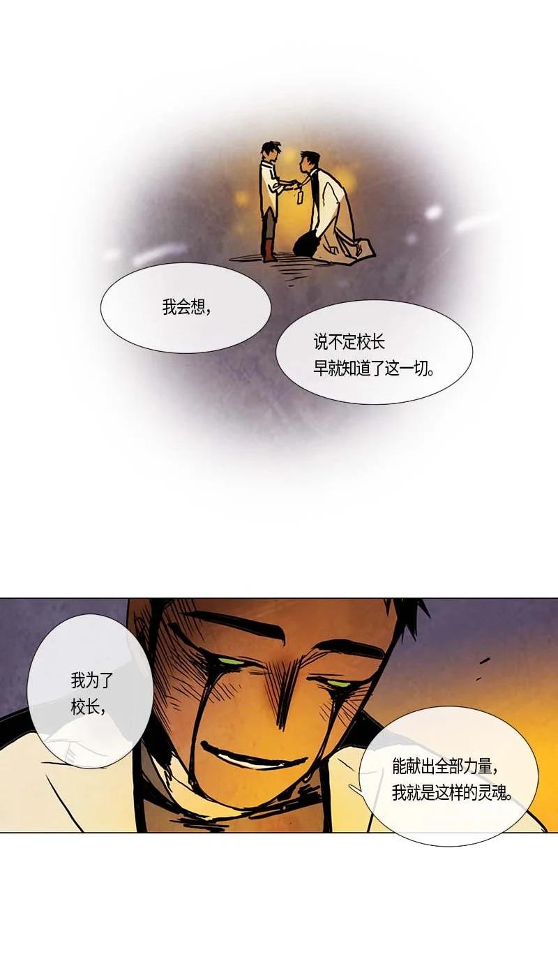 116 反击（4）-第116话