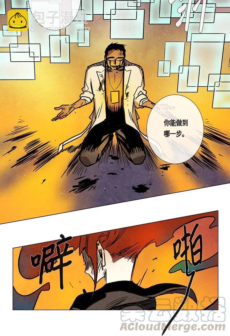 116 反击（4）-第116话