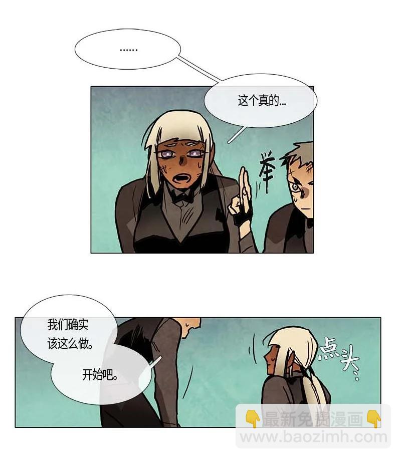 116 反击（4）-第116话