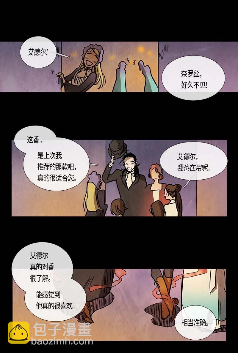 118 德拉（2）-第118话