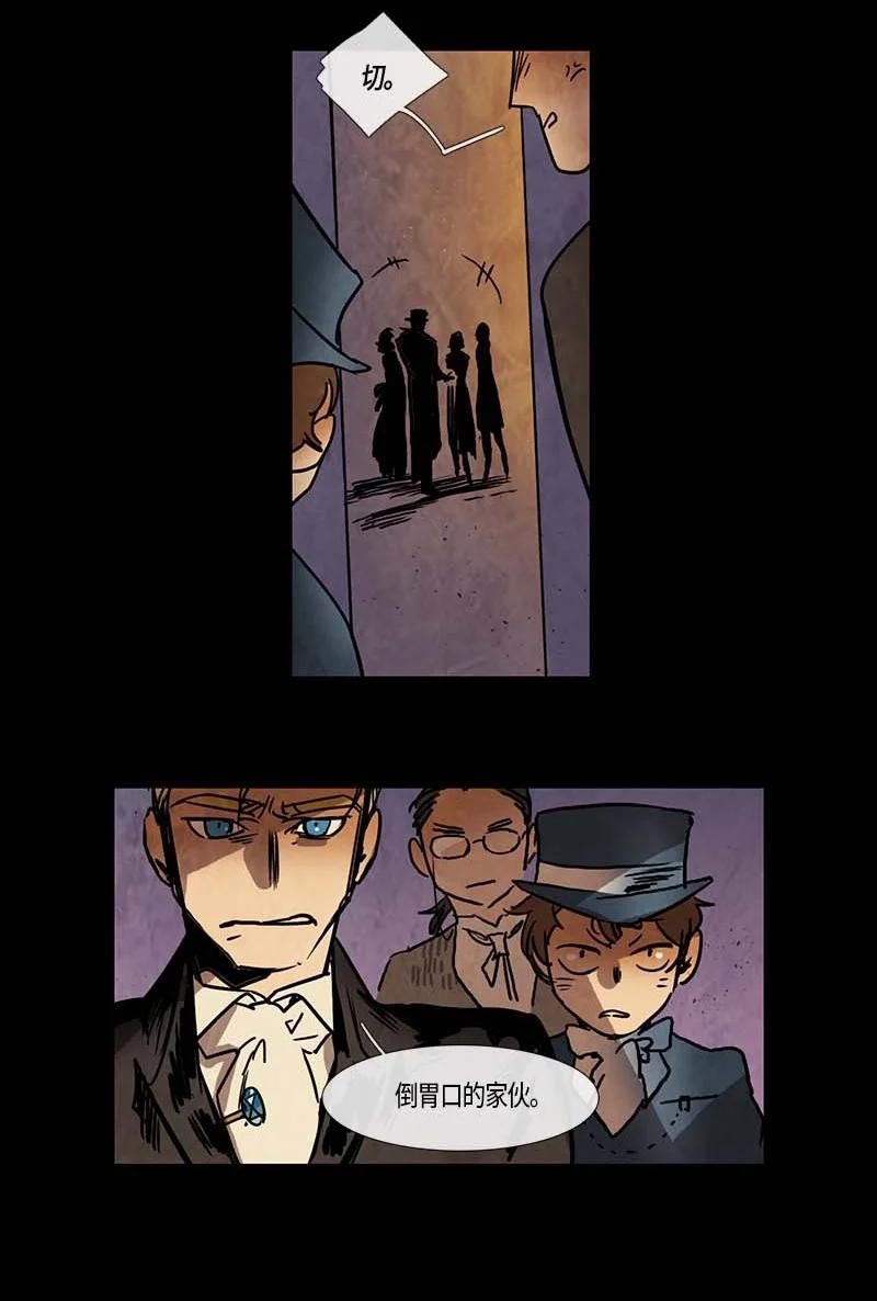 118 德拉（2）-第118话